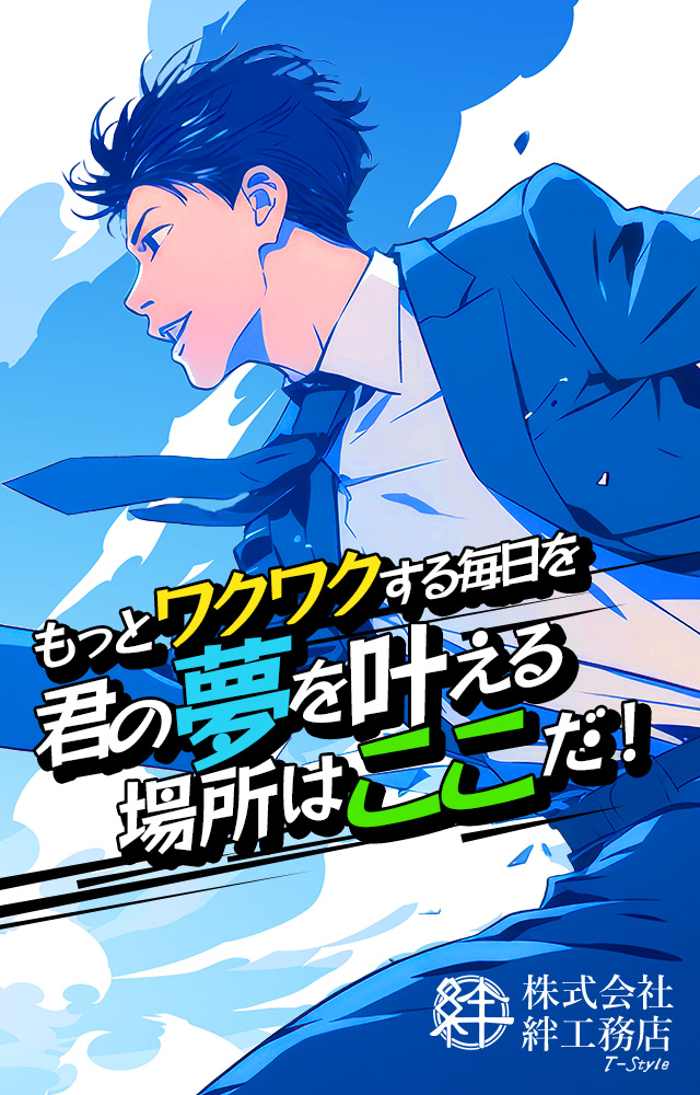 もっとワクワクする毎日を! 今より人生を楽しく やりたいことを、本気でやろう!